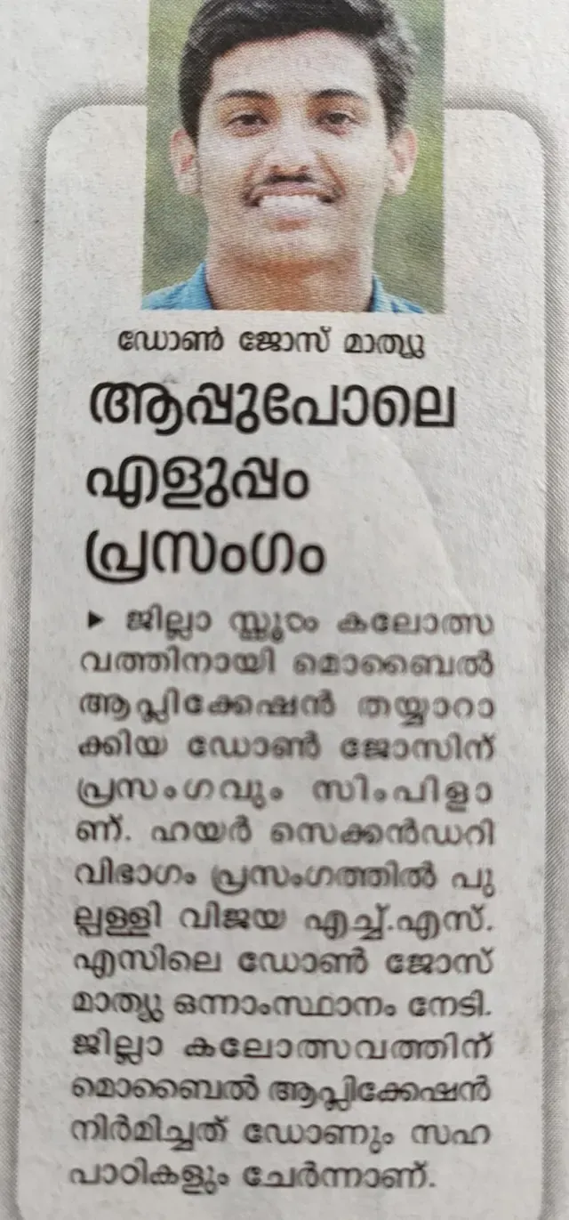 Nirakootu in the News — Newspaper coverage highlighting the Nirakootu mobile application.